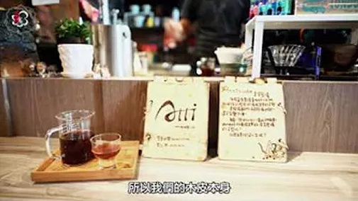 Atti咖啡研究工坊