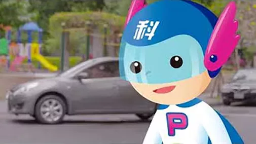 【科P台北好好停】2015公有民生社區地下停車場